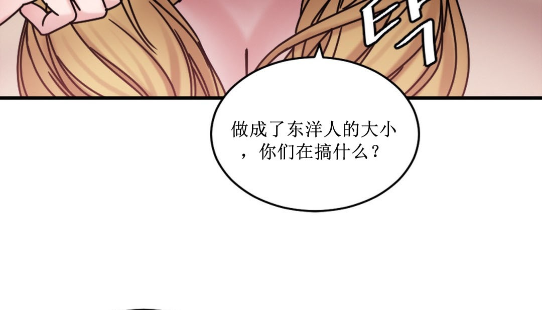 情趣绳子第8话