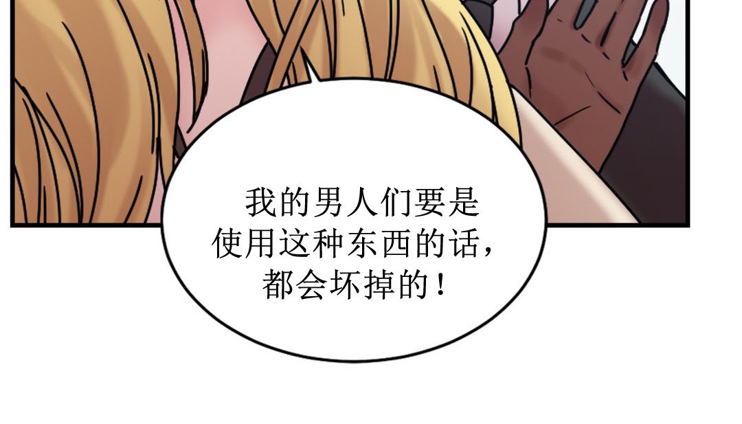情趣绳子第8话