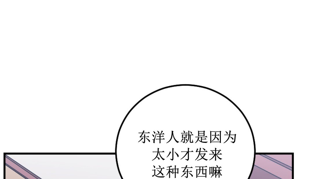 情趣绳子第8话