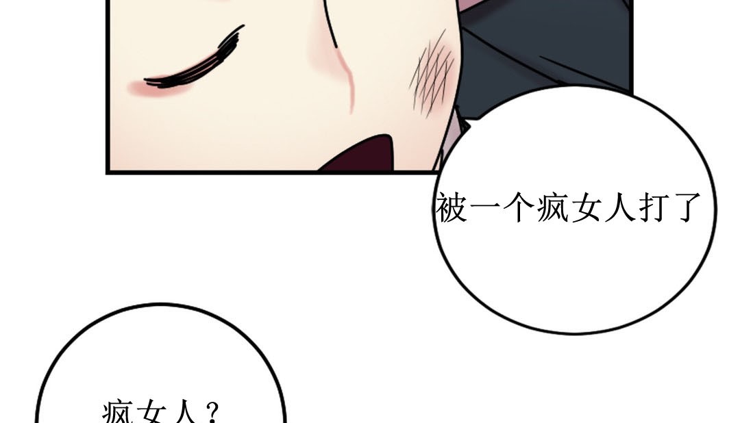 情趣绳子第8话