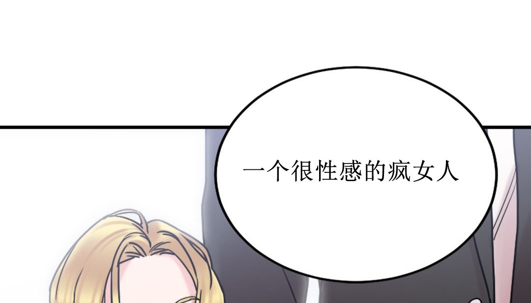 情趣绳子第8话