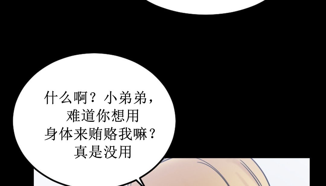 情趣绳子第8话