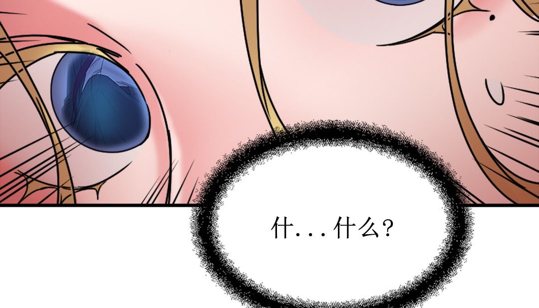 情趣繩子第8話