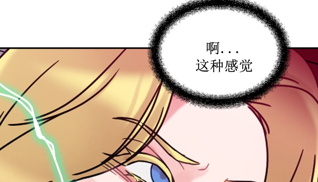 情趣绳子第8话