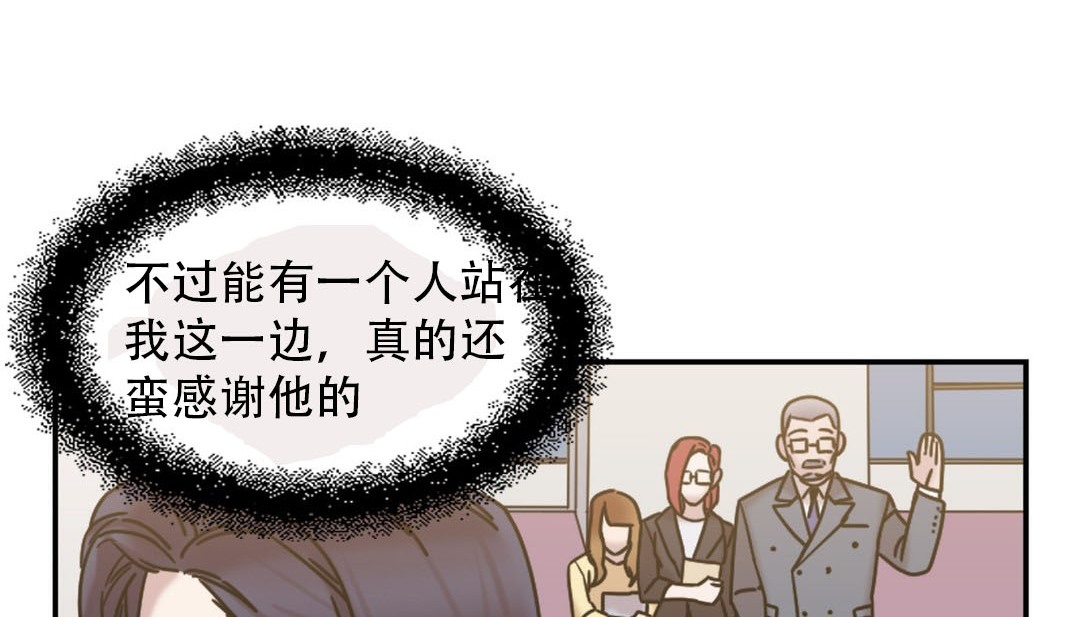 情趣绳子第9话