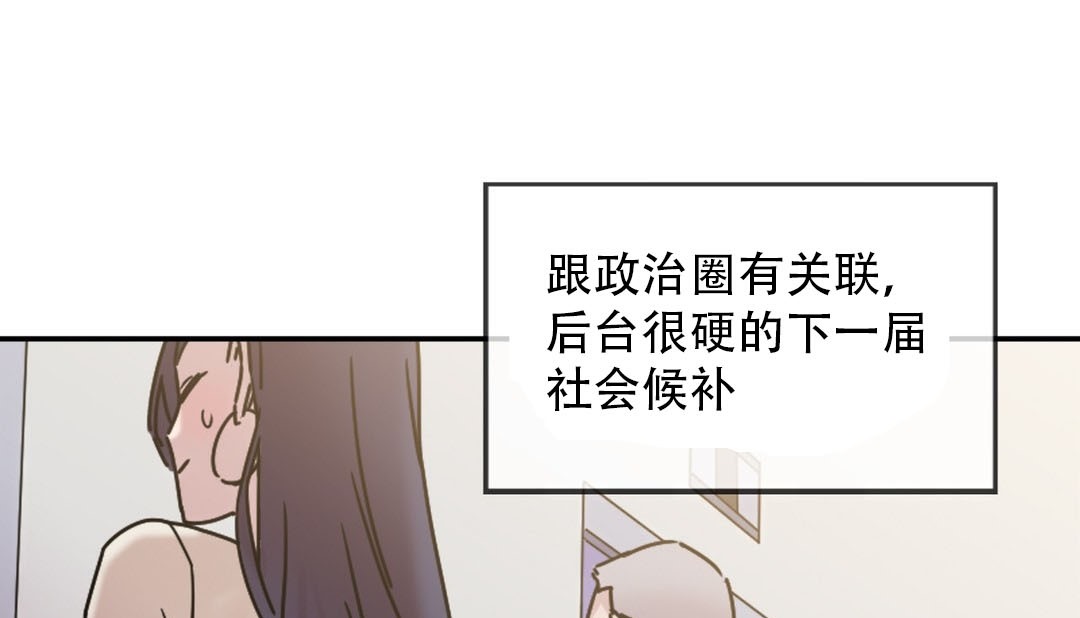 情趣繩子第9話