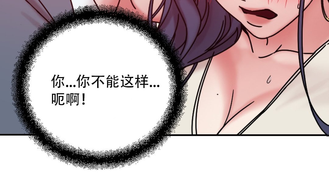 情趣绳子第9话
