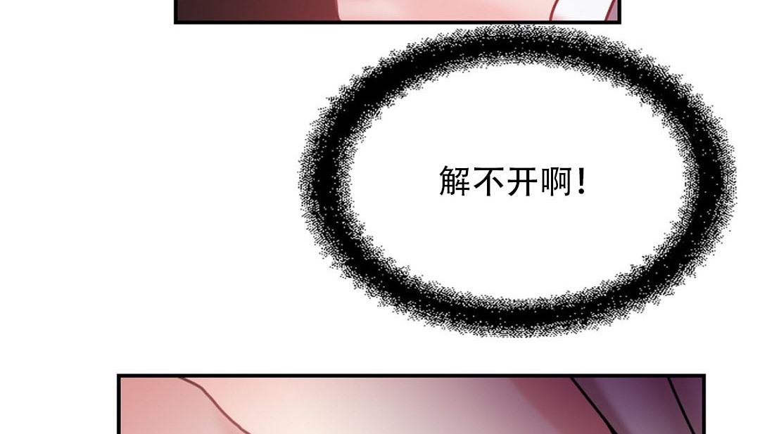 情趣绳子第9话