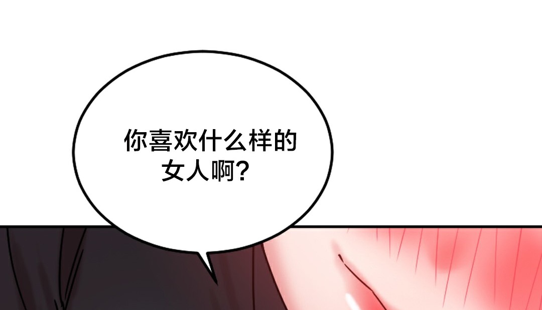 情趣繩子第10話