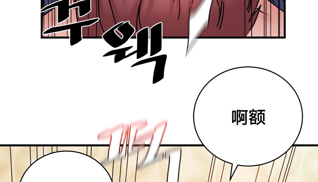 情趣繩子第11話