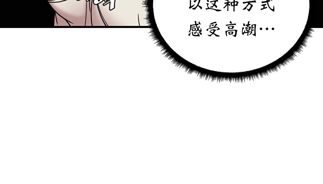 情趣繩子第11話