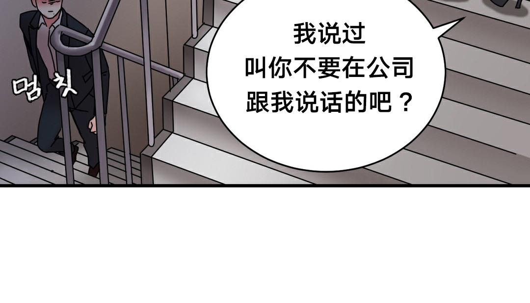 情趣绳子第11话