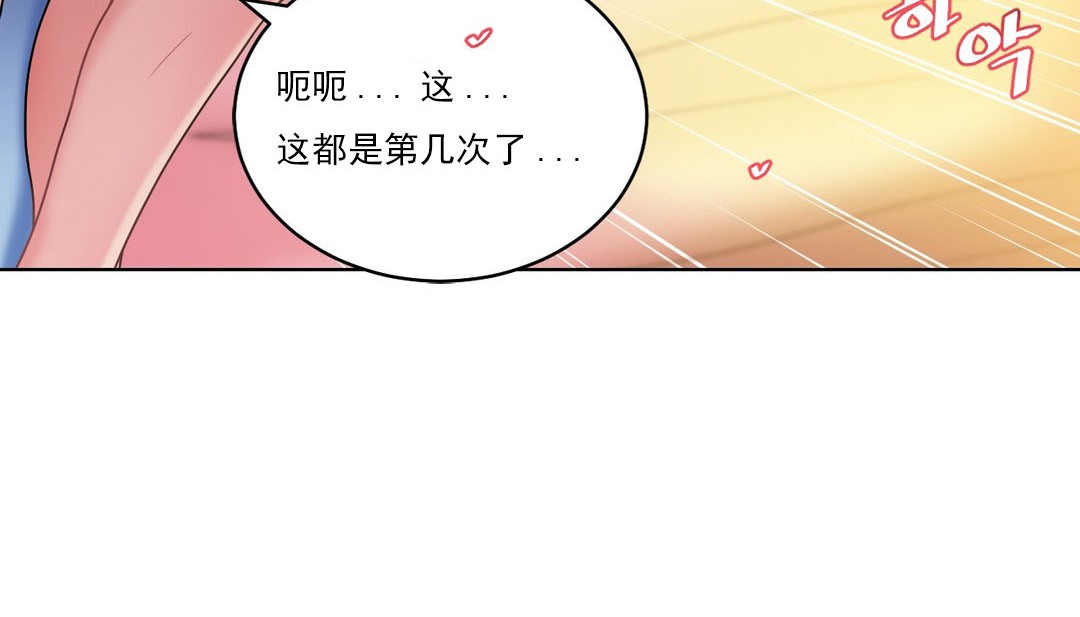 情趣繩子第14話