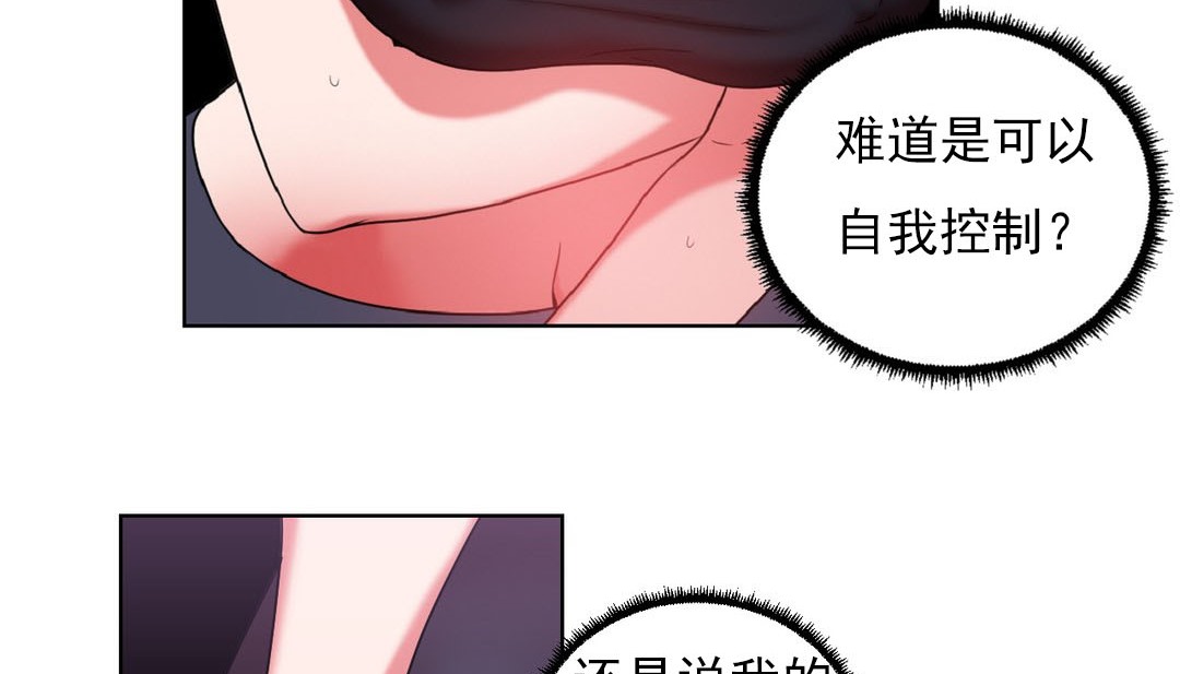 情趣繩子第16話