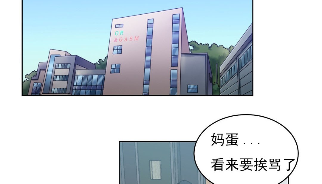 情趣繩子第17話