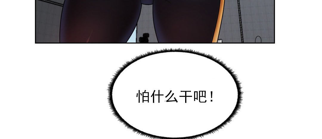 情趣绳子第17话