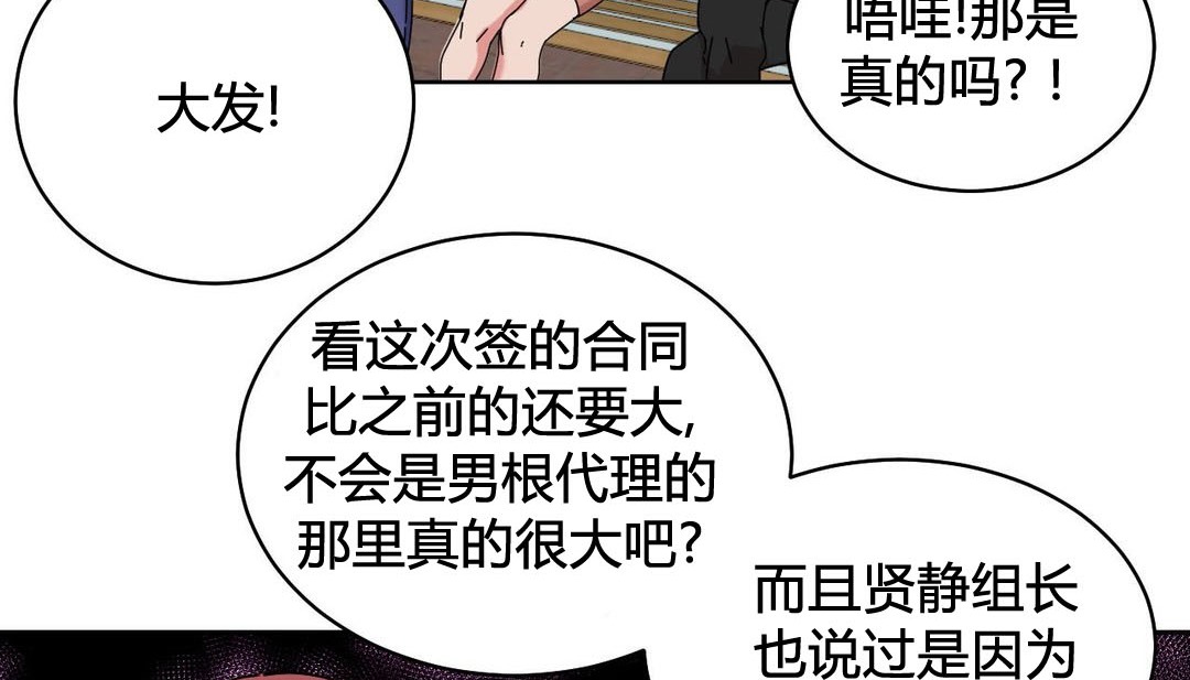 情趣繩子第21話
