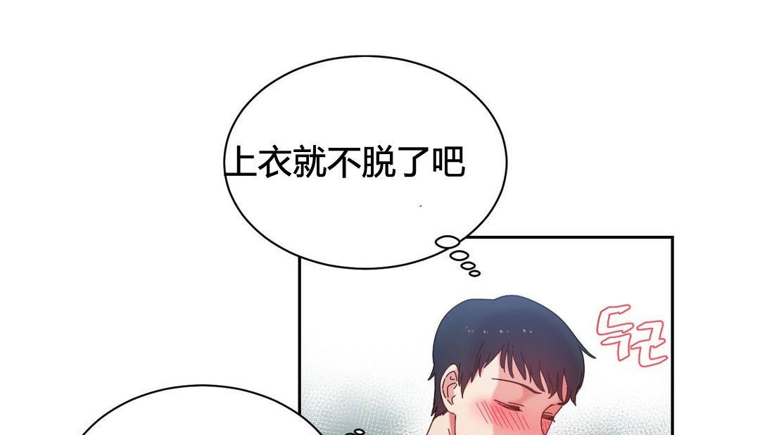 情趣繩子第21話