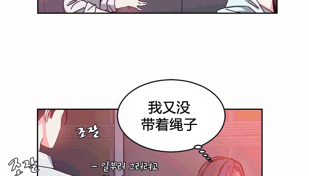 情趣繩子第25話