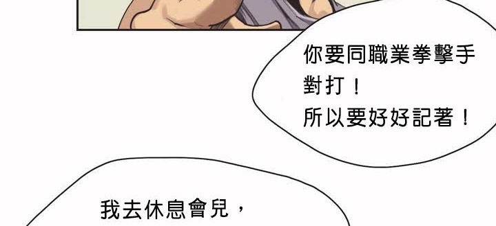 呼叫陪练员第1话