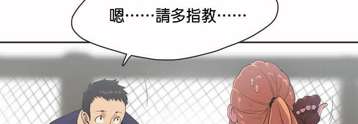 呼叫陪练员第2话
