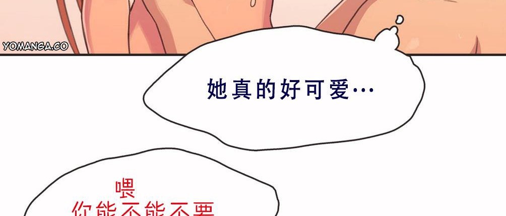 呼叫陪练员第3话