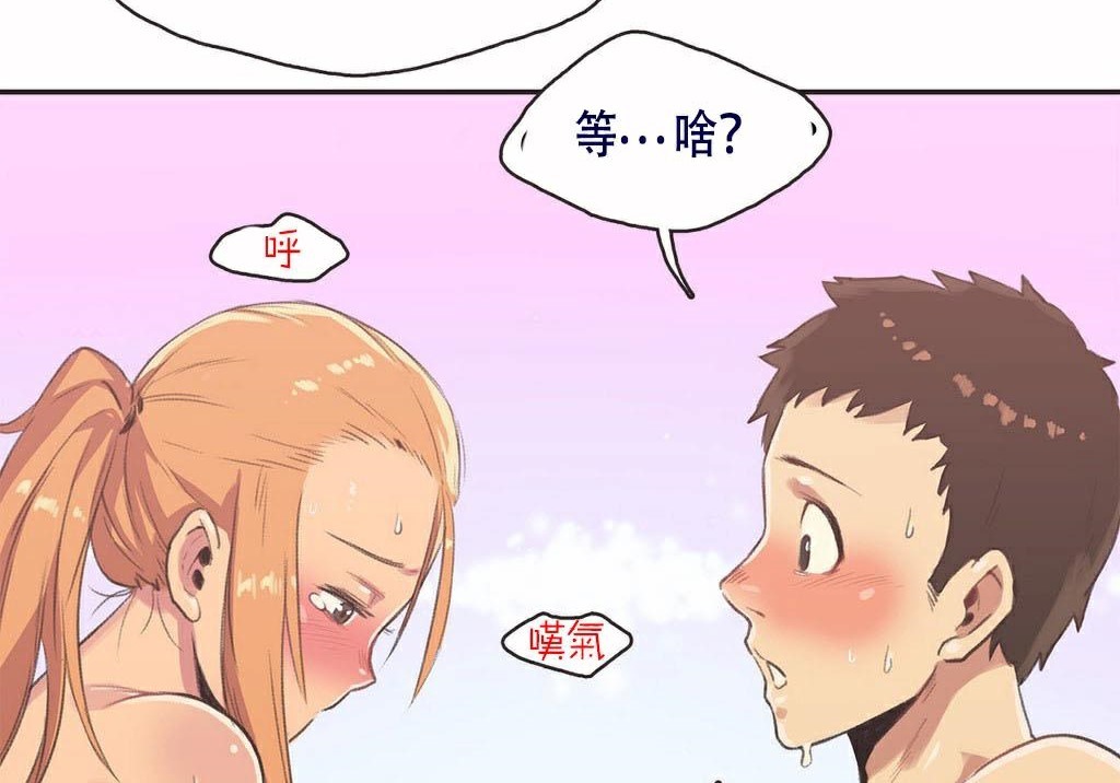 呼叫陪練員第3話