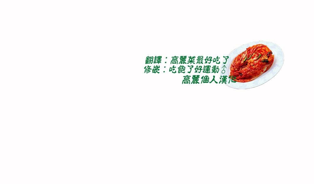 呼叫陪练员第4话