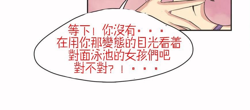 呼叫陪練員第5話