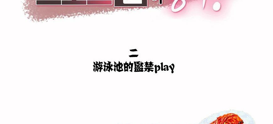 呼叫陪練員第6話