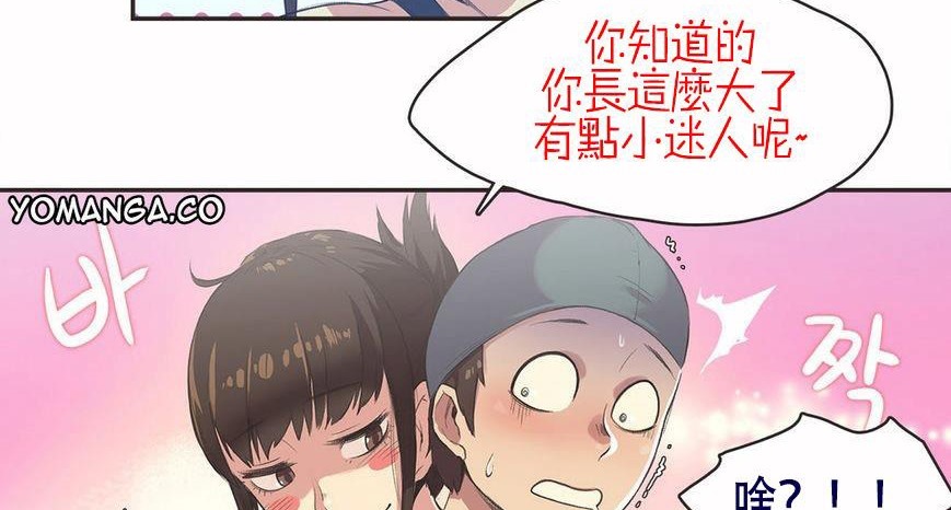 呼叫陪练员第6话