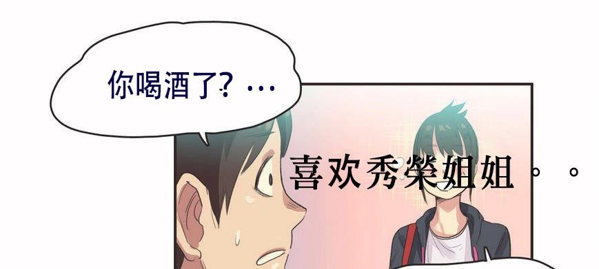 呼叫陪練員第6話