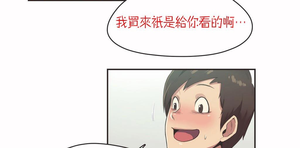 呼叫陪練員第7話