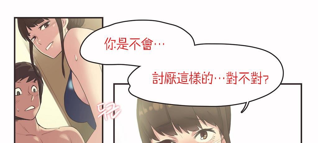 呼叫陪練員第7話