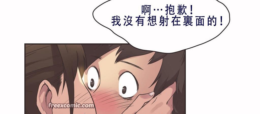 呼叫陪練員第8話
