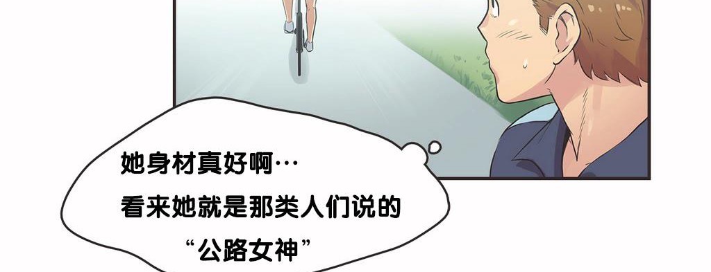 呼叫陪練員第9話