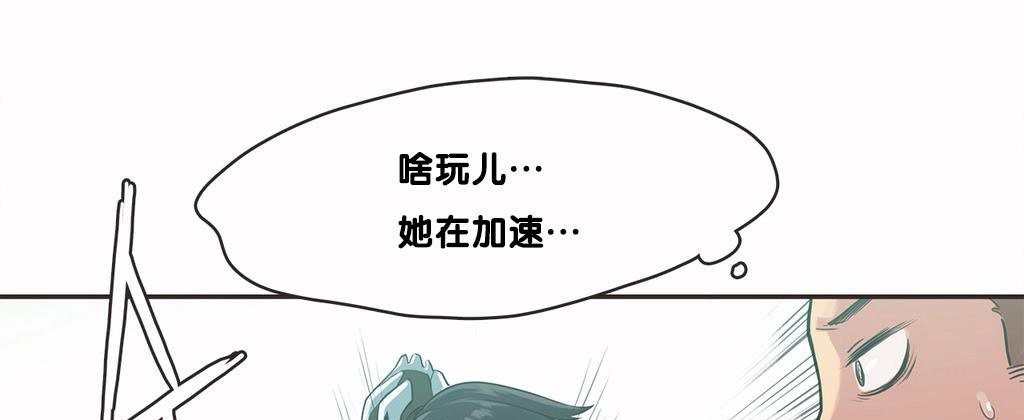 呼叫陪練員第9話
