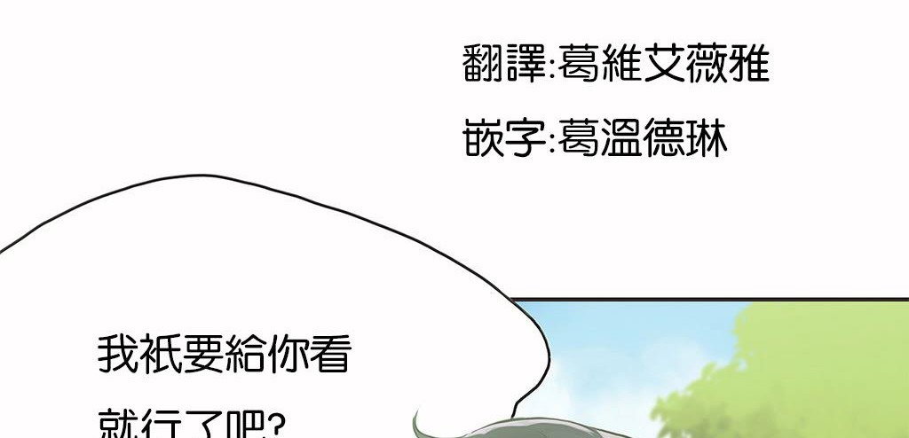 呼叫陪練員第11話