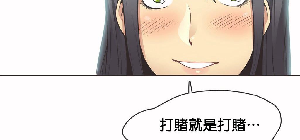 呼叫陪練員第11話