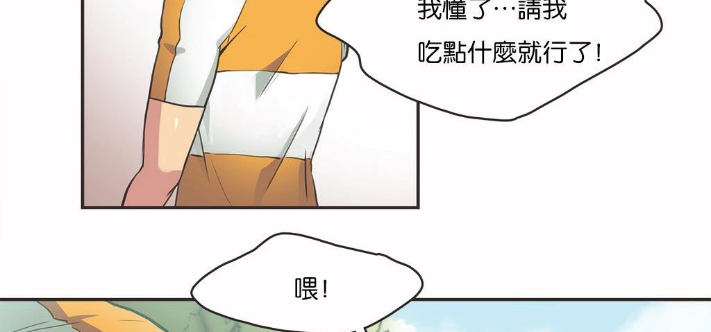 呼叫陪練員第11話