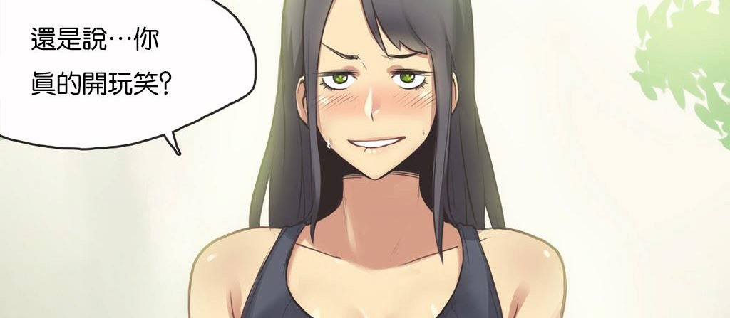 呼叫陪練員第11話
