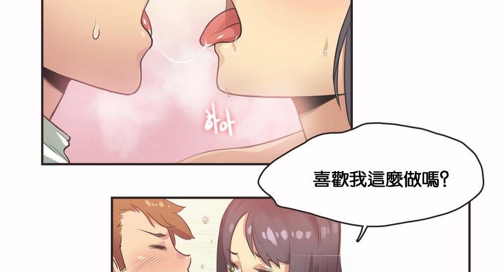 呼叫陪練員第11話
