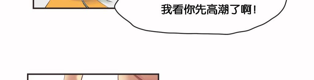 呼叫陪練員第11話