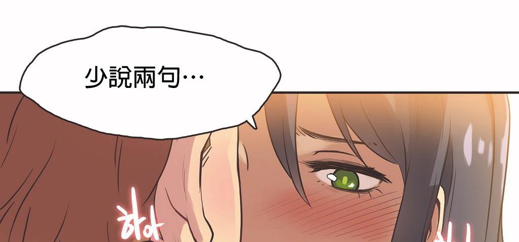 呼叫陪练员第12话