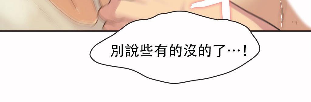 呼叫陪練員第12話