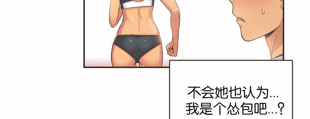 呼叫陪练员第13话