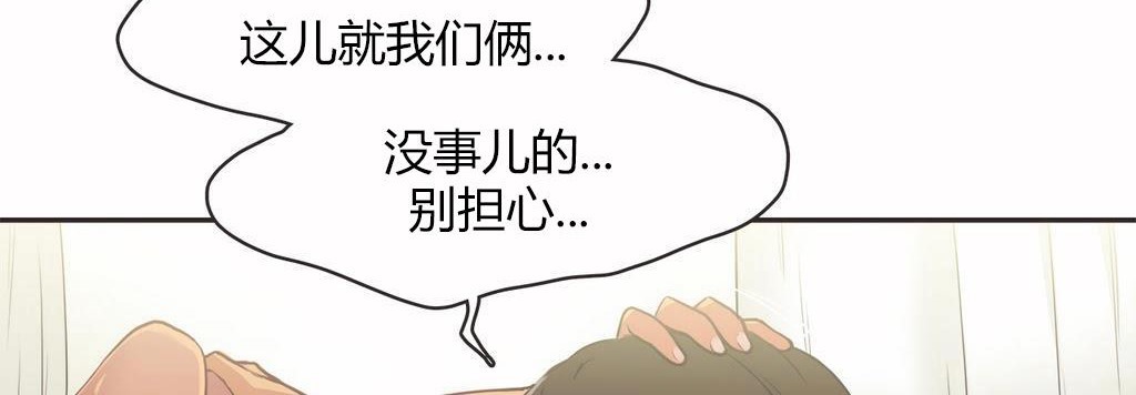 呼叫陪練員第14話
