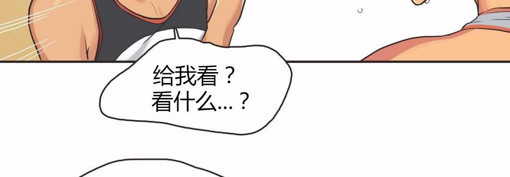呼叫陪練員第14話