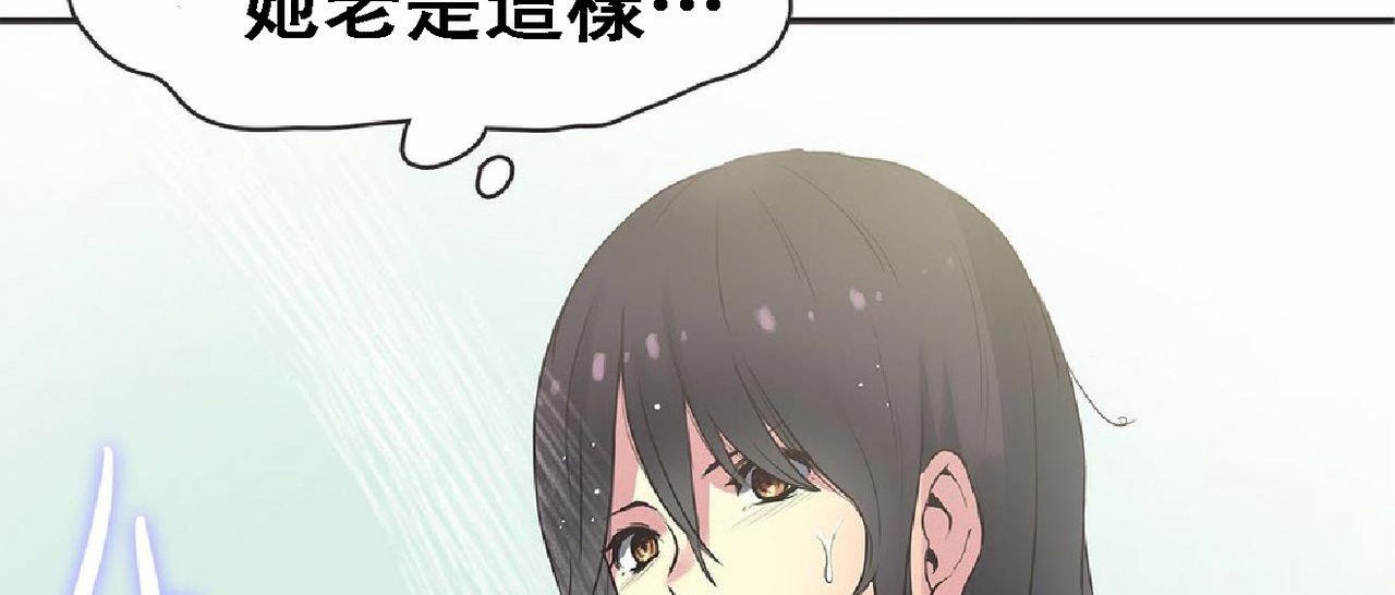 呼叫陪練員第17話