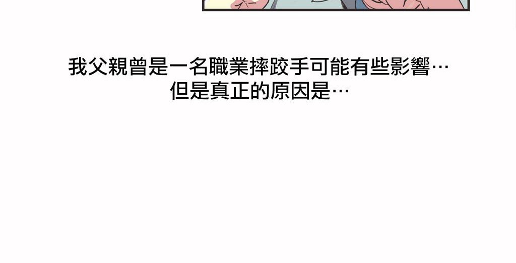 呼叫陪练员第18话